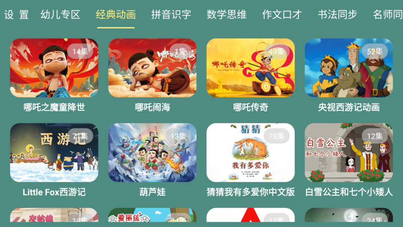 宝宝课堂 宝宝课堂