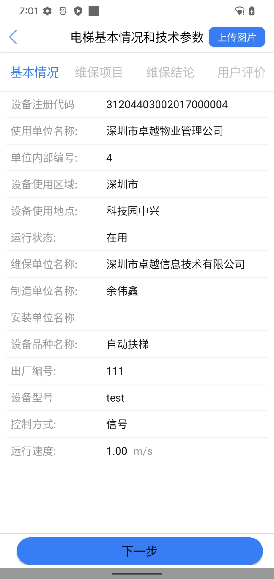 e站ehviewer绿色版本2.0.0.2