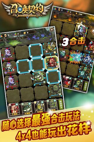 召喚契約 召喚契約