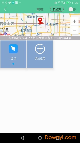 钉钉打卡免费版 钉钉打卡免费版