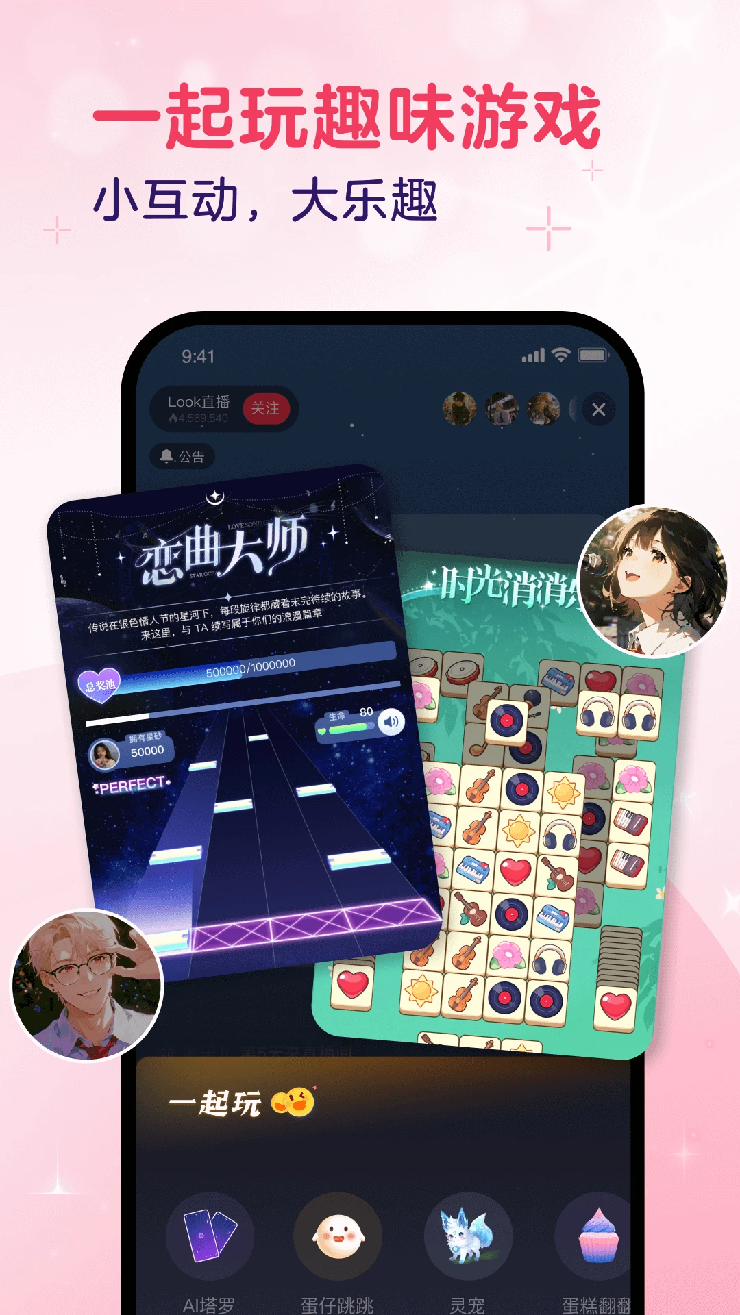 LOOK直播官网登录入口官网版