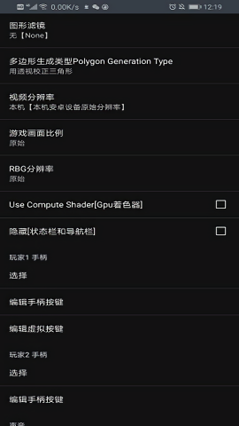 YabaSanshiro模拟器2024 YabaSanshiro模拟器2024