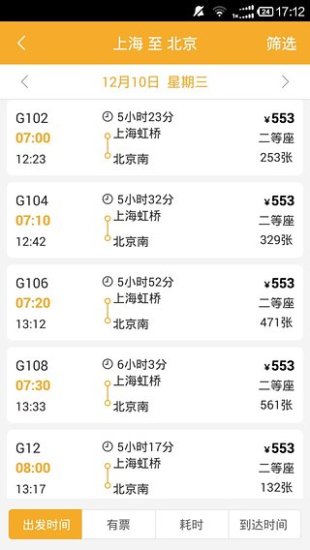 極品時刻表新版 極品時刻表新版