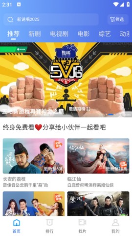 丑魚視頻安卓版