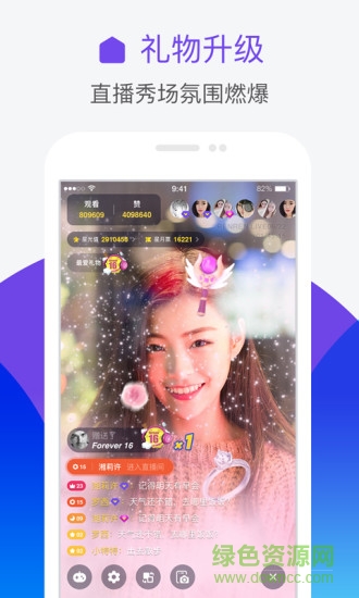 人人直播看球app