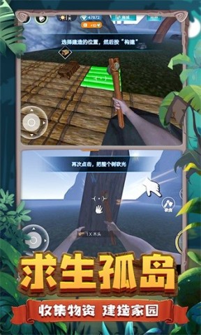 恐龙岛生存挑战