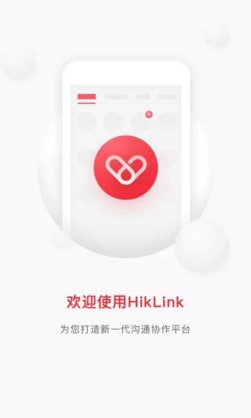 HikLink