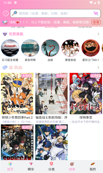 妖精漫画在线看漫画免费阅读手机版