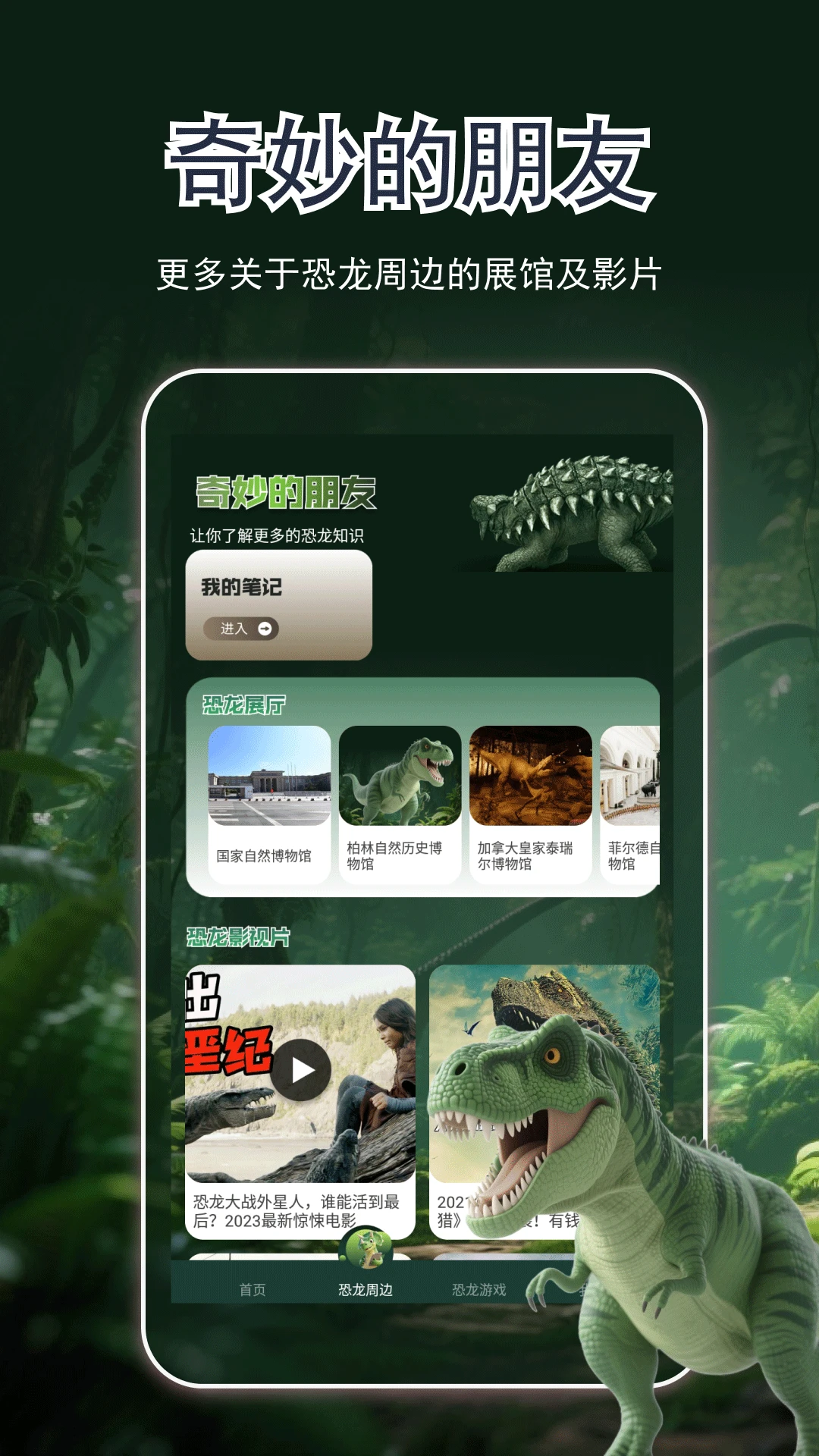 龍島異獸官方版 龍島異獸官方版