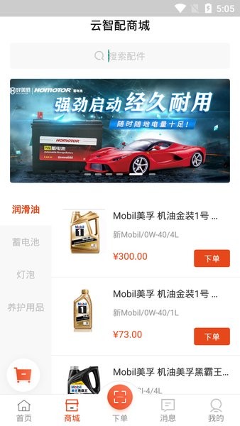 智配最新2026免费版