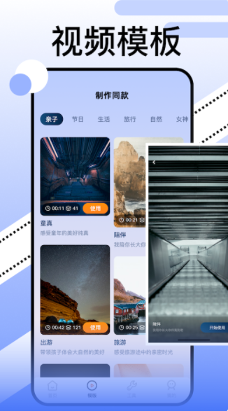 69视频app手机最新版
