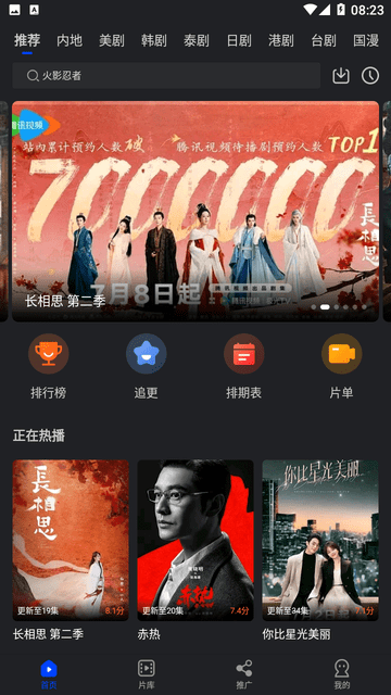 水月影视官方版 水月影视官方版