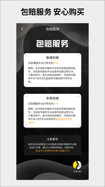 月亮代售 月亮代售