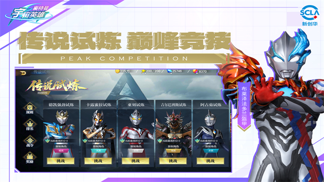 奥特曼宇宙英雄∞钻石破解版最新2026免费版 奥特曼宇宙英雄∞钻石破解版最新2026免费版