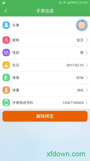 淘氣貝貝電話手表