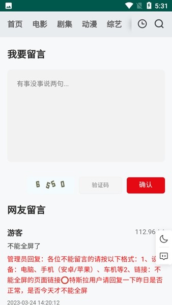 freeok追剧也很卷app 安卓版v4