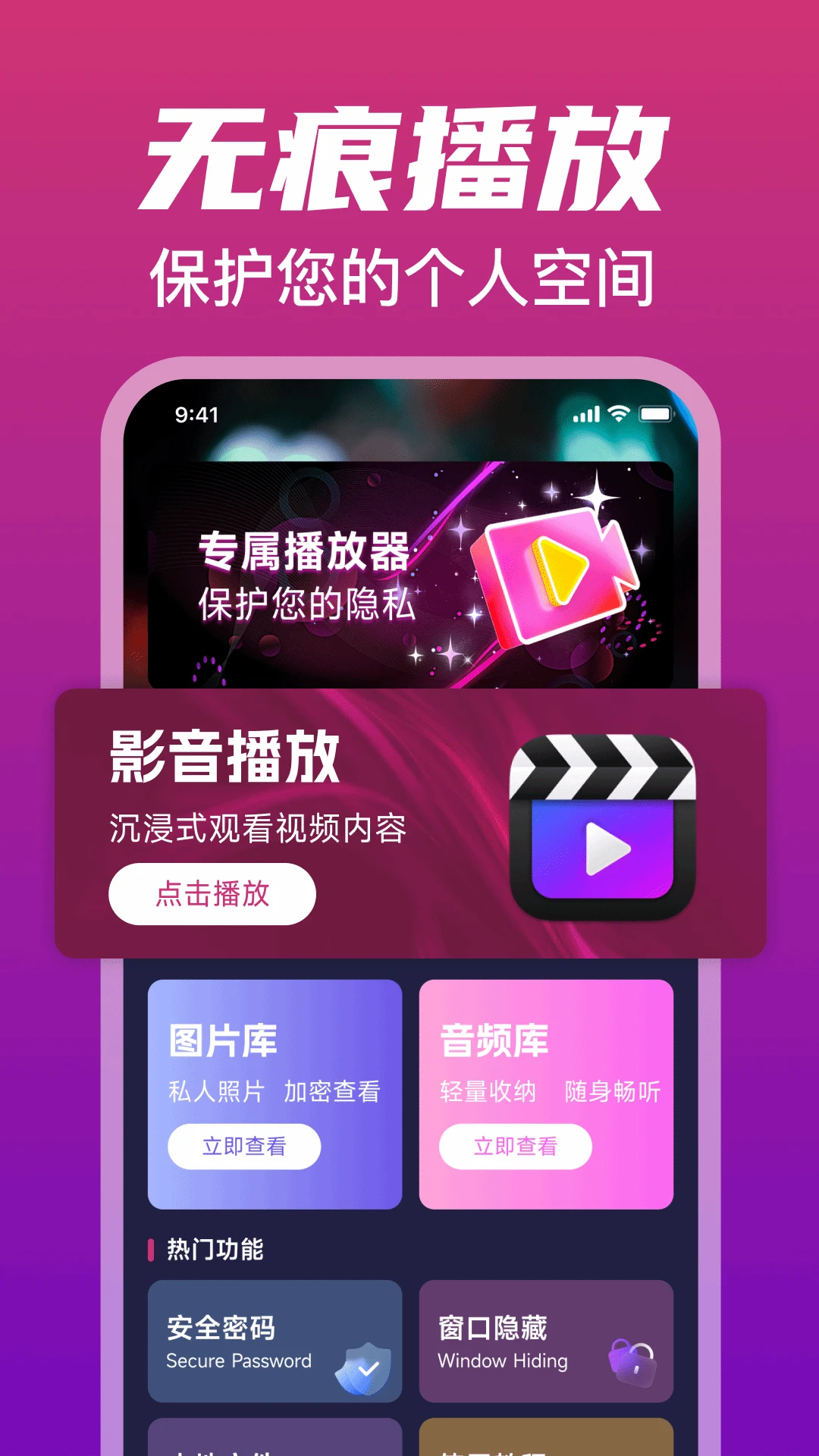 万能播放器官方免费最新版2026