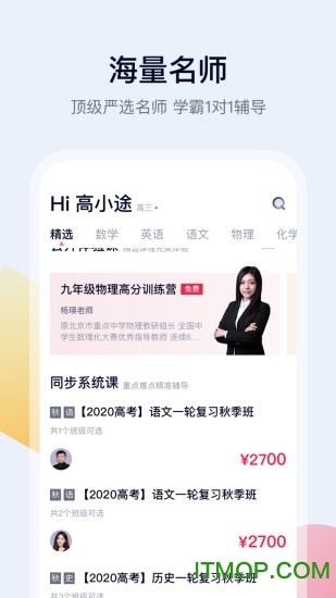 高途課堂官網版2026最新版本