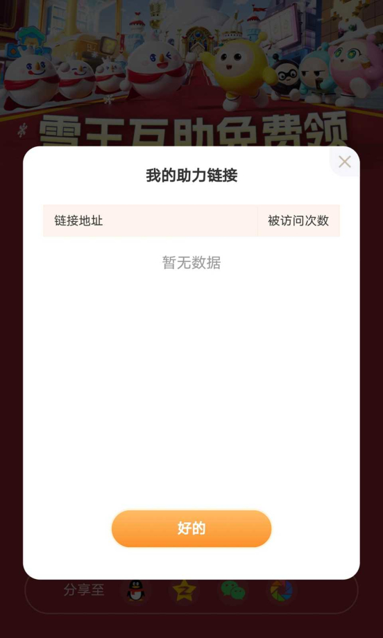 蛋仔派对2026网易官服安装入口软件