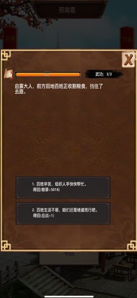 官老爷来呀 官老爷来呀