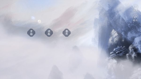 仙路问情［清软］完结