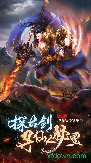 古劍飛仙 古劍飛仙