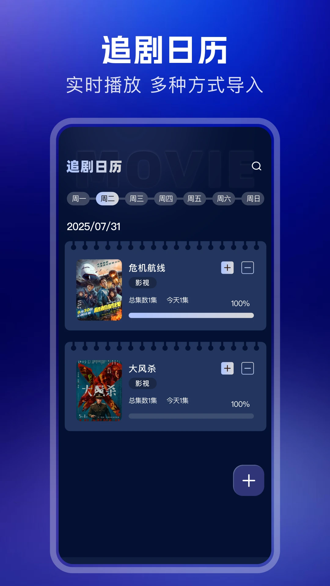 橙光視頻免費(fèi)追劇正式版