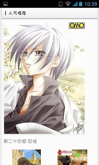 易查小說最新官方版