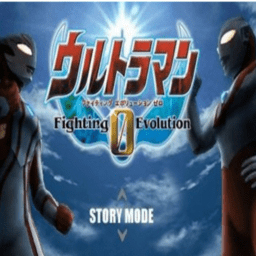 奧特曼進(jìn)化3中文版免費(fèi)中文免費(fèi)