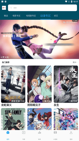 小小影视官方永久软件 小小影视官方永久软件