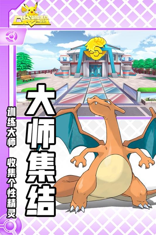 口袋觉醒正版官网入口