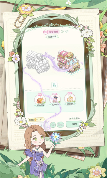 童话师手机版下载安装-童话师官方最新版-PChome
