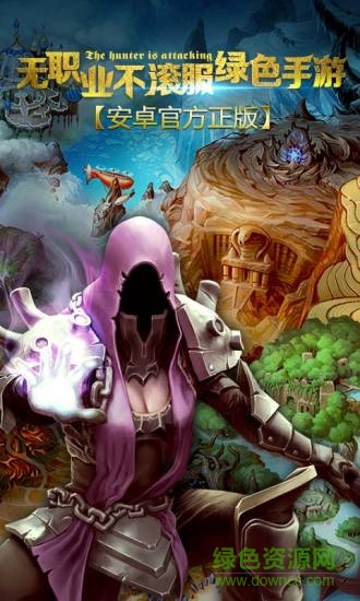 地牢獵手4boss 地牢獵手4boss