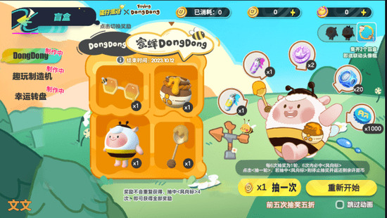 蛋仔派對官方正版