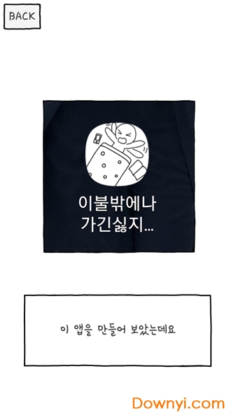 就算不出被子也想去旅行 就算不出被子也想去旅行