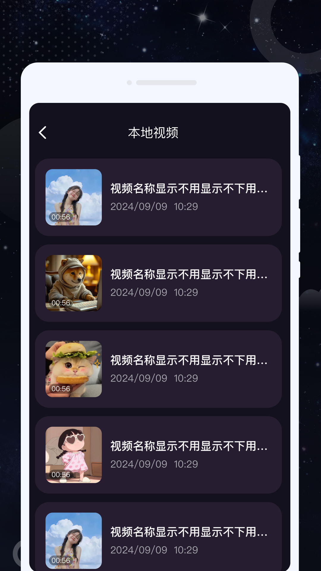 私友高清播放器