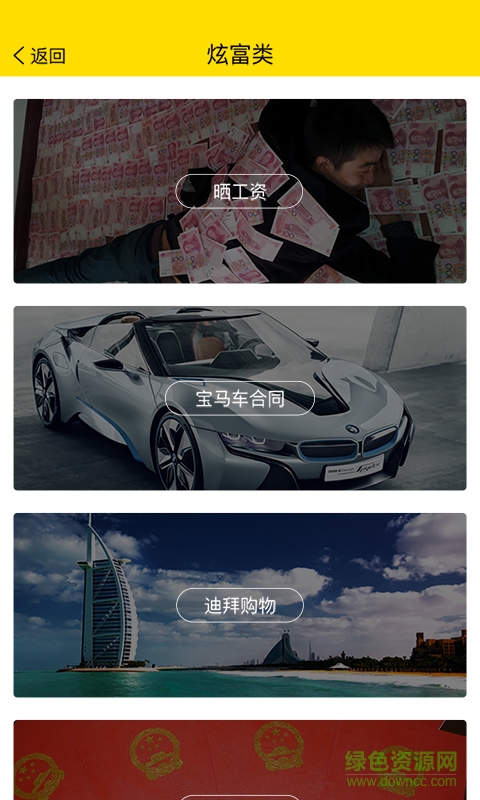 裝b神器軟件2026最新