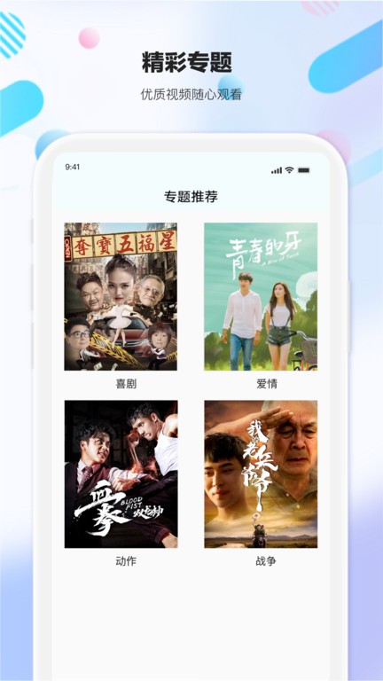 剧海影视大全免费观看电视剧app