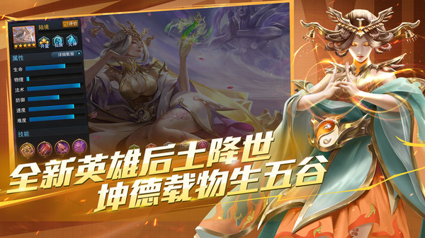 亂斗西游2官方網站最新安卓版