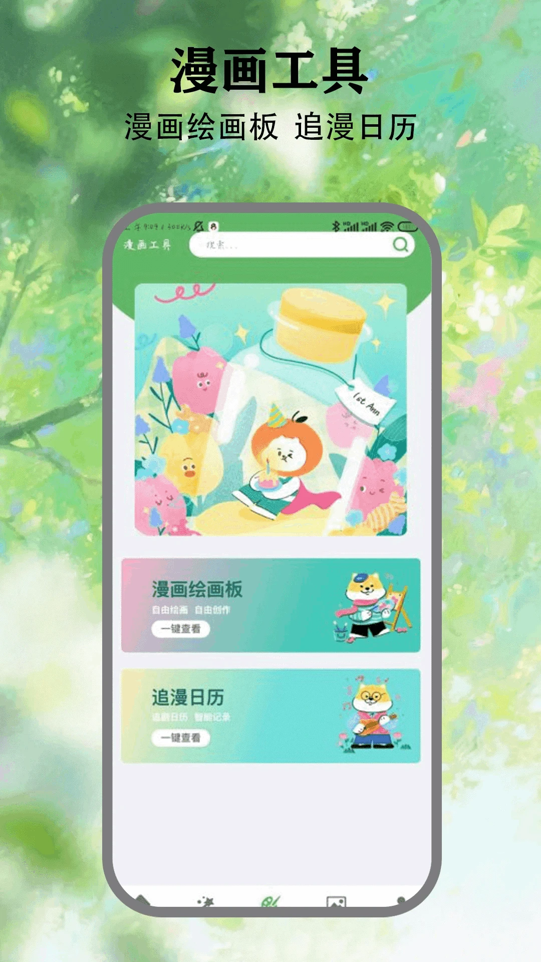 動漫共和國app官方入口軟件 動漫共和國app官方入口軟件