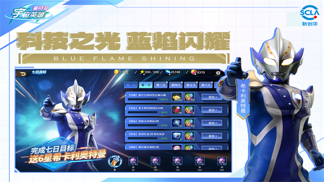 奥特曼宇宙英雄∞钻石破解版最新2026免费版 奥特曼宇宙英雄∞钻石破解版最新2026免费版