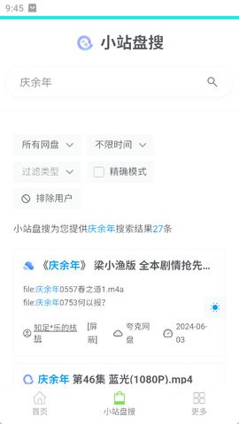 阿里小站 阿里小站