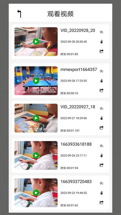 恒星视频高清免费观看官网版