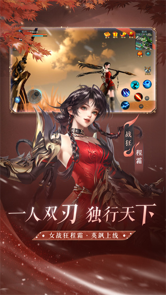 倩女幽魂蘋果安卓互通版