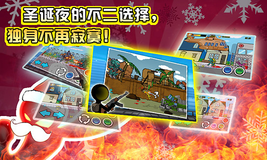 狂怒的火柴人2中文版 狂怒的火柴人2中文版