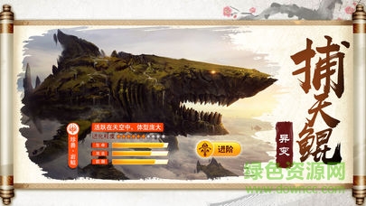 山海經異獸錄官方版