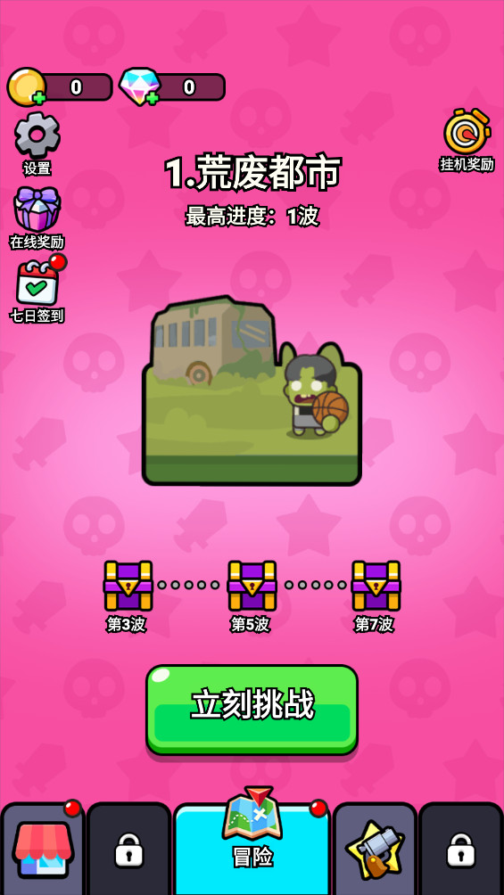 无敌小小队破解版免费手机版 无敌小小队破解版免费手机版