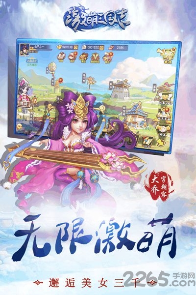 三国志单机版老版