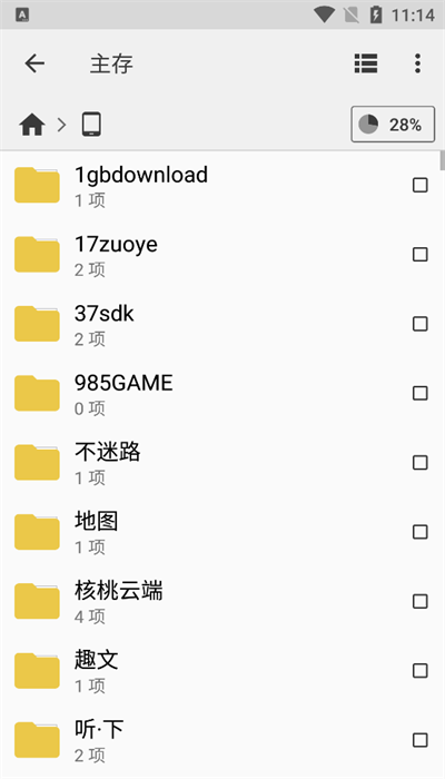 CX文件管理器官网版 CX文件管理器官网版