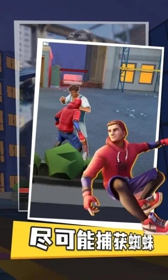 超級蜘蛛英雄 超級蜘蛛英雄